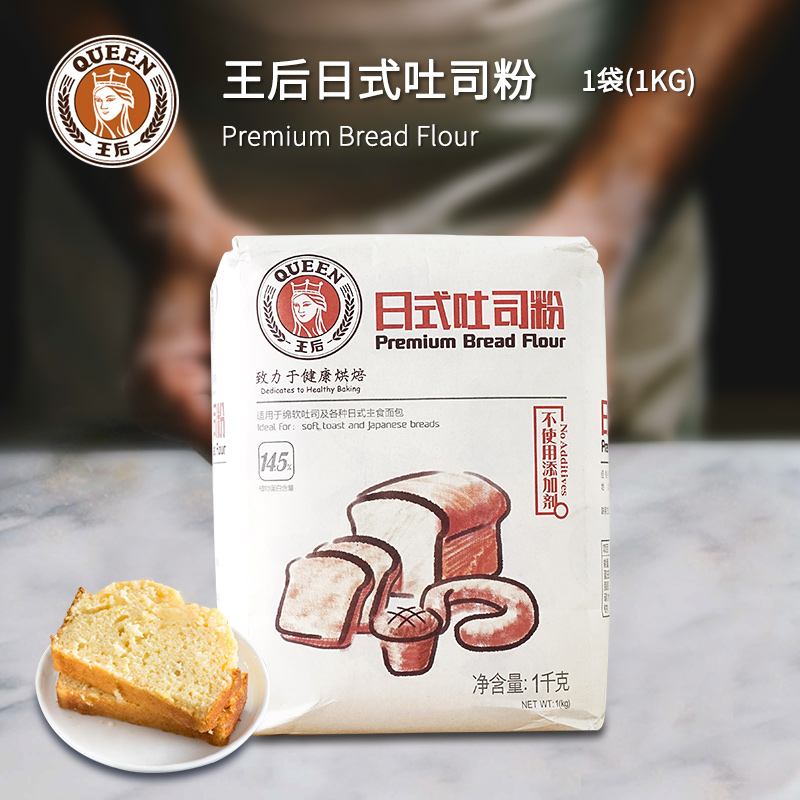 Queen Japanese toast 1kg Baking ingredients No additives High-gluten flour Bread flour Wheat flourin the Agri rice/Dried foods/Condiment , Meter/Flour/Grains , Flour/Edible powder category - from Buy2taobao.com to provide professional Taobao agent buy service
