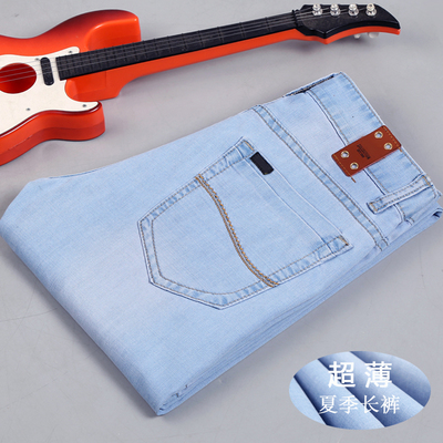 夏季浅色牛仔裤男修身直筒青年夏天宽松休闲男装超薄款牛仔长裤子