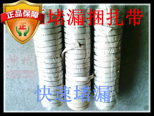 Plugging tape Plugging tool Plugging strapping tape Plugging Wrapin the Basic building materials , Home Hardware , Other Hardware , Tape category - from Buy2taobao.com to provide professional Taobao agent buy service