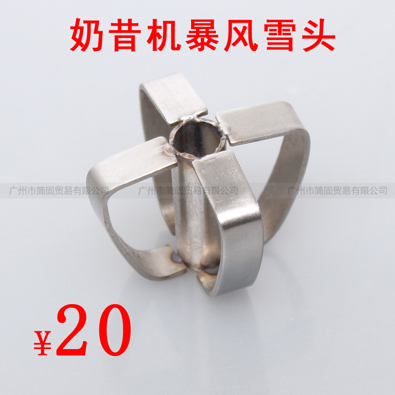 雅源/美祥/拓奇/乐呵呵/侬心/美莱特 奶昔机奶茶搅拌器 暴风雪头在类目 厨房电器, 商用厨电, 刨冰/碎冰/冰沙机中 - 来自Buy2taobao.com提供专业的淘宝代购服务