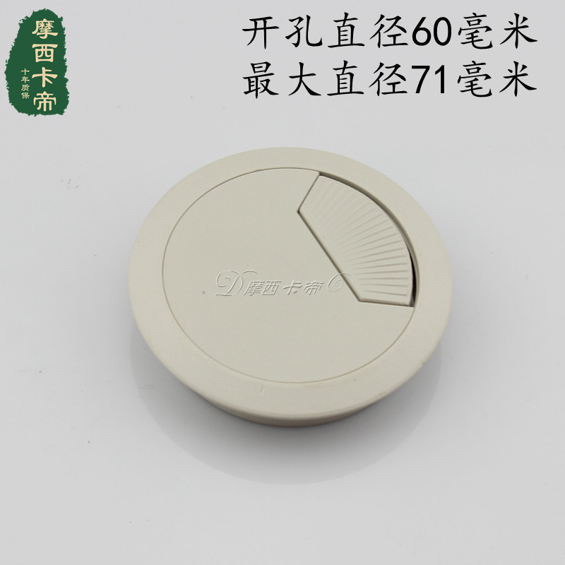 白高强度ABS工程塑料电脑桌穿线盒 桌面电线走线盒 安装孔直径60在类目 基础建材, 家用五金, 家具五金, 线孔盖中 - 来自Buy2taobao.com提供专业的淘宝代购服务