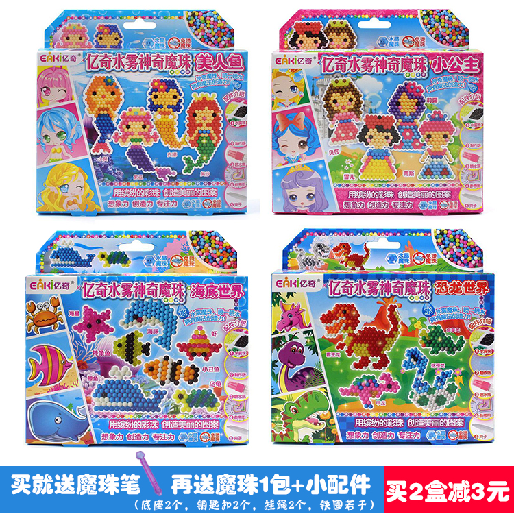 亿奇神奇水雾魔法珠儿童手工diy制作水粘珠材料男孩女孩益智玩具在类目 玩具/童车/益智/积木/模型, 串珠/拼图/配对/拆装/敲打玩具, 拼图/拼板中 - 来自Buy2taobao.com提供专业的淘宝代购服务