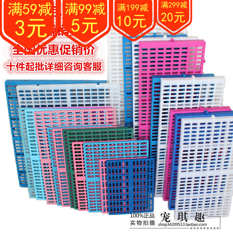 全国包邮狗狗垫脚板大型狗笼子塑料垫板猪仔板脚板加厚宠物脚垫子|msdalam kategori haiwan peliharaan/makanan haiwan dan bekalan, Cat/anjing harian, katil/Mat/Sofa (baru), Mat - dari Buy2taobao.com untuk memberikan perkhidmatan ejen Taobao profesional membeli