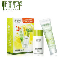 包邮专柜正品相宜本草水盈清透SPF30防晒霜/露美白保湿女