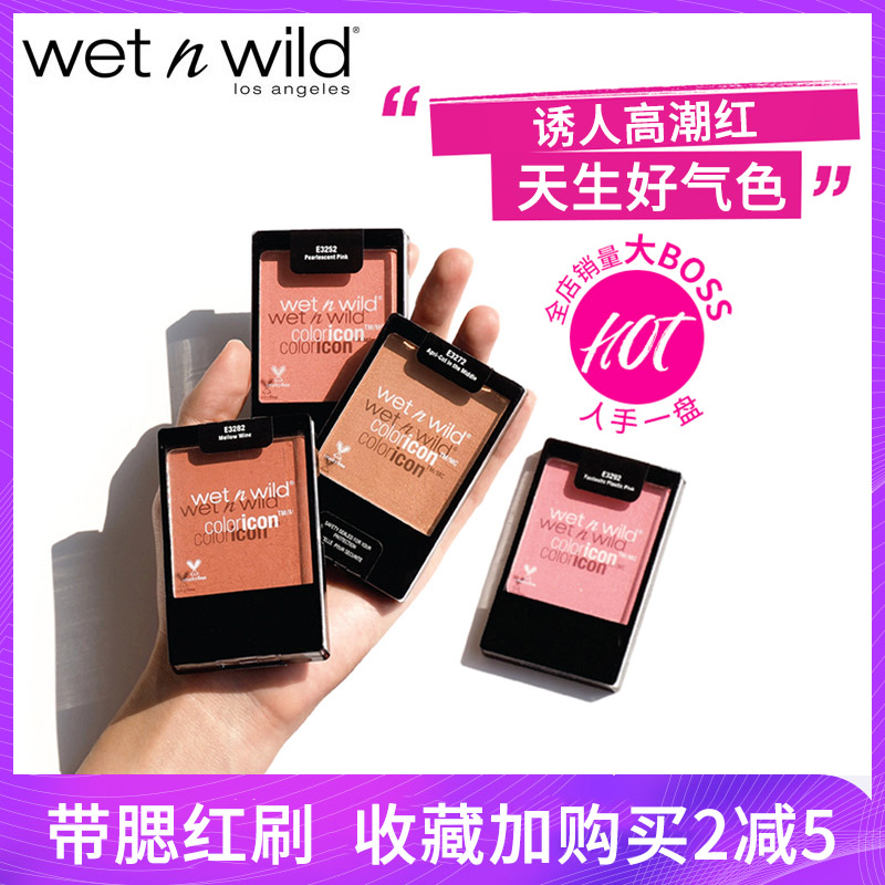正品Wet n wild美国WNW维特娃单色腮红325B/326/327/328B胭脂修容在类目 彩妆/香水/美妆工具, 腮红/胭脂中 - 来自Buy2taobao.com提供专业的淘宝代购服务