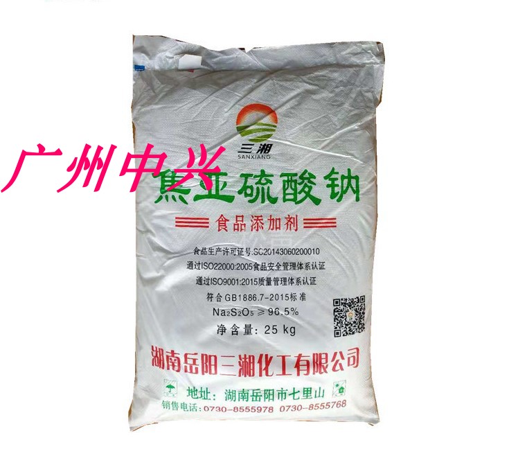 食品级焦亚硫酸钠,漂白/防腐/抗氧化等,偏二亚硫酸钠25公斤正品|ruв категории зерно риса/север и Юг сухих грузов/приправы, сырья для выпечки/аксессуары/пищевые добавки - новые, пищевые добавки, Другие пищевые добавки - от Buy2taobao.com для оказания профессиональной услуги покупки агента Taobao