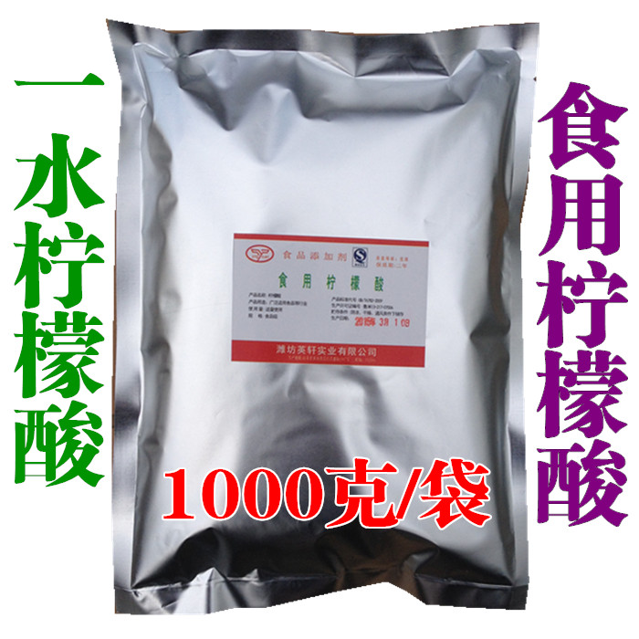 Food grade Citrate Edible acidifying agent,Citrate 1kg Seal bag quality goodsin the Agri rice/Dried foods/Condiment , Baking ingredients/Accessories/Food Additives-New , Food Additives , Other Food Additives category - from Buy2taobao.com to provide professional Taobao agent buy service
