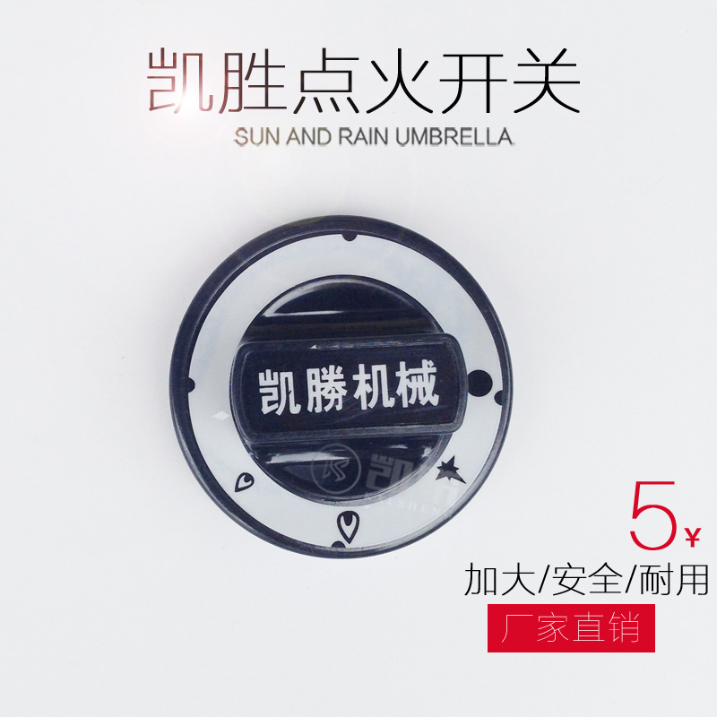 手抓饼燃气扒炉开关 商用燃气铁板烧点火总成 点火开关|ruв категории кухонные приборы, коммерческих кухня электричество, разборка печи/Тэппанъяки/стороны торт печь - от Buy2taobao.com для оказания профессиональной услуги покупки агента Taobao