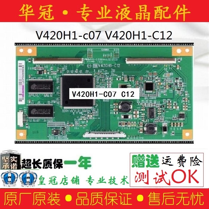 Original Hisense TLM4236P/42V68 Changhong LT42710FHD Logic board V420H1-C12/C07in the 3C Digital Accessories, Electronic components market , Computer Components/Parts and Accessories , Liquid crystal/CRT Fitting category - from Buy2taobao.com to provide professional Taobao agent buy service