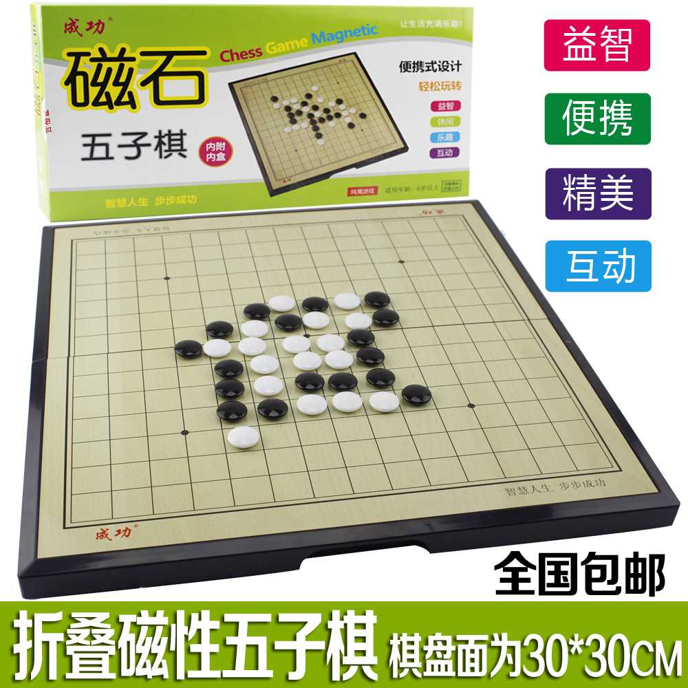 magnetic Backgammon Large fold Checkerboard suit children Puzzle teaching Reversi Parenting Toysin the Play mode/Anime/Periphery/cos/Board games , Chess/Board games , Four sons chess/Backgammon category - from Buy2taobao.com to provide professional Taobao agent buy service