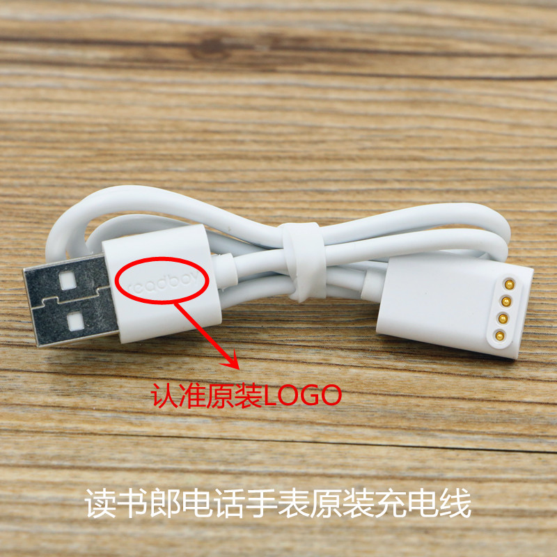 读书郎电话手表W5 W7 A3原装充电器 充电线表带在类目 3C数码配件, 数码周边, 数据线中 - 来自Buy2taobao.com提供专业的淘宝代购服务