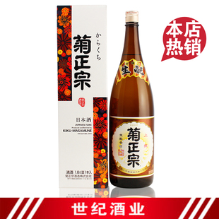  日本原装进口本酿造菊正宗上撰清酒1800ml 日本销量第一正品保证