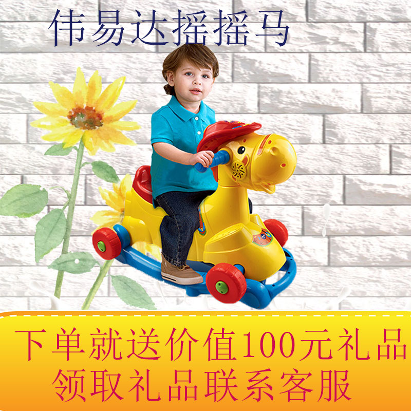 VTech VTech Multifunctional rocking horse Children's Rocking Horse Trojan horse Rocking chair baby Scooter Dual use Mountsin the Toy/Childs/Puzzle/Building block/Model , Outdoor sports/Leisure/Traditional toys , Rocking Horse category - from Buy2taobao.com to provide professional Taobao agent buy service