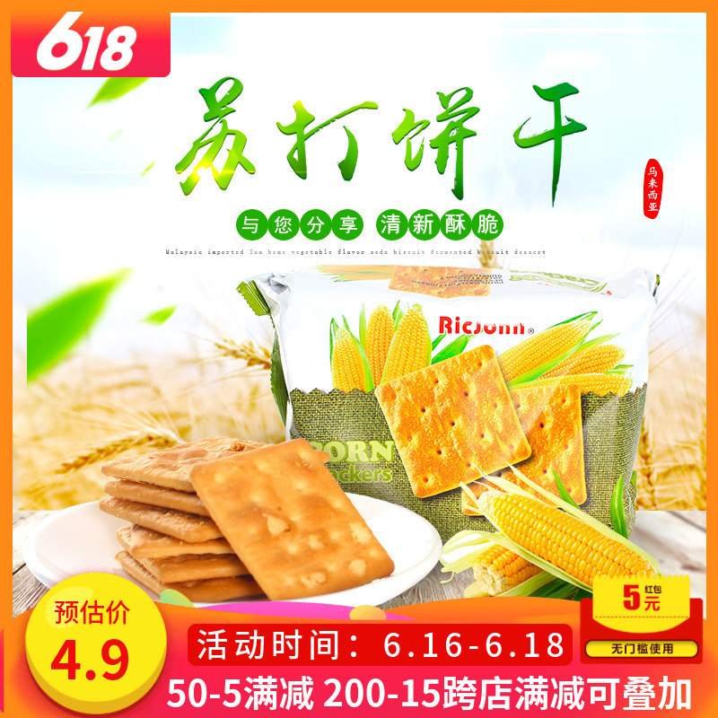 马来西亚进口森姆家玉米味苏打酥性饼干点心休闲低糖代餐零食220g|msdalam kategori makanan ringan/Nuts/Specialty, biskut/muncul, Biskut (baru), keropok soda - dari Buy2taobao.com untuk memberikan perkhidmatan ejen Taobao profesional membeli