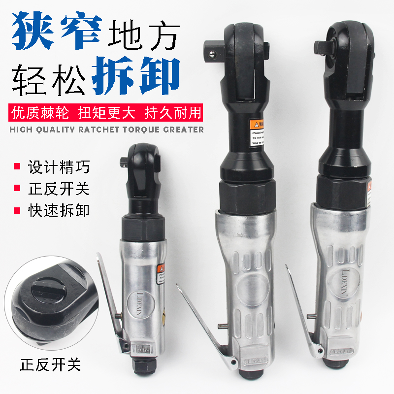 龙德信气动棘轮扳手工业级大中小飞直角大扭力小风炮气动汽修工具|ruв категории оборудование/инструменты, пневматический инструмент, пневматический ключ храповика - от Buy2taobao.com для оказания профессиональной услуги покупки агента Taobao