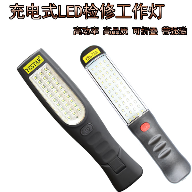 LED工作燈汽車檢修維修行燈 超亮強光帶充電防摔修車檢查燈應急燈在類目 汽車/用品/配件/改裝, 汽車美容/保養/維修, 汽車維修/工具, 應急燈/維修燈中 - 來自Buy2taobao.com提供專業的淘寶代購服務