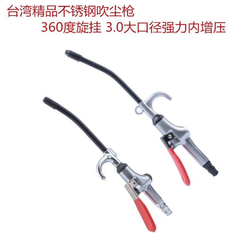 龙德信不锈钢强力吹尘枪吹气枪除尘抢吹风吹灰枪气泵高压除尘吹枪在类目 五金/工具, 气动工具, 吹风枪中 - 来自Buy2taobao.com提供专业的淘宝代购服务