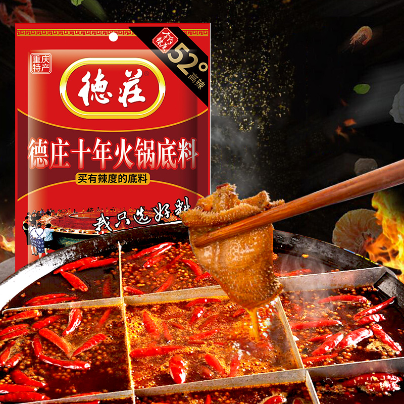 重庆特产德庄十年火锅底料400克牛油麻辣火锅调料在类目 粮油米面/南北干货/调味品, 调味品/果酱/沙拉, 调味料, 火锅调料中 - 来自Buy2taobao.com提供专业的淘宝代购服务