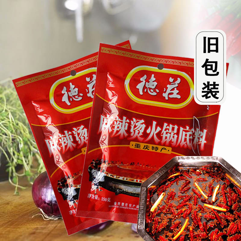 重庆特产德庄麻辣烫火锅底料家用150克牛油麻辣火锅调料小包装在类目 粮油米面/南北干货/调味品, 调味品/果酱/沙拉, 调味料, 火锅调料中 - 来自Buy2taobao.com提供专业的淘宝代购服务