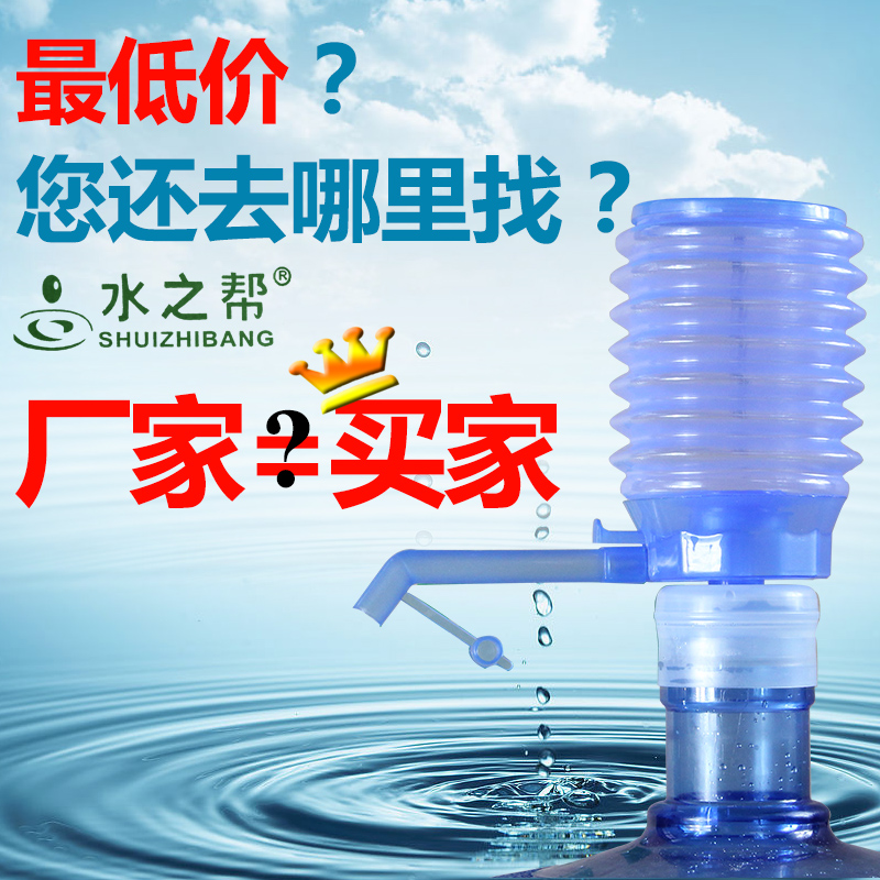 Hand pressure Pure Water pump Public dimension Barreled water Pumping device mineral water Suction device Waterin the Kitchen/Cooking utensils , Kitchen Gadgets/Kitchen storage , Hand drinkers category - from Buy2taobao.com to provide professional Taobao agent buy service
