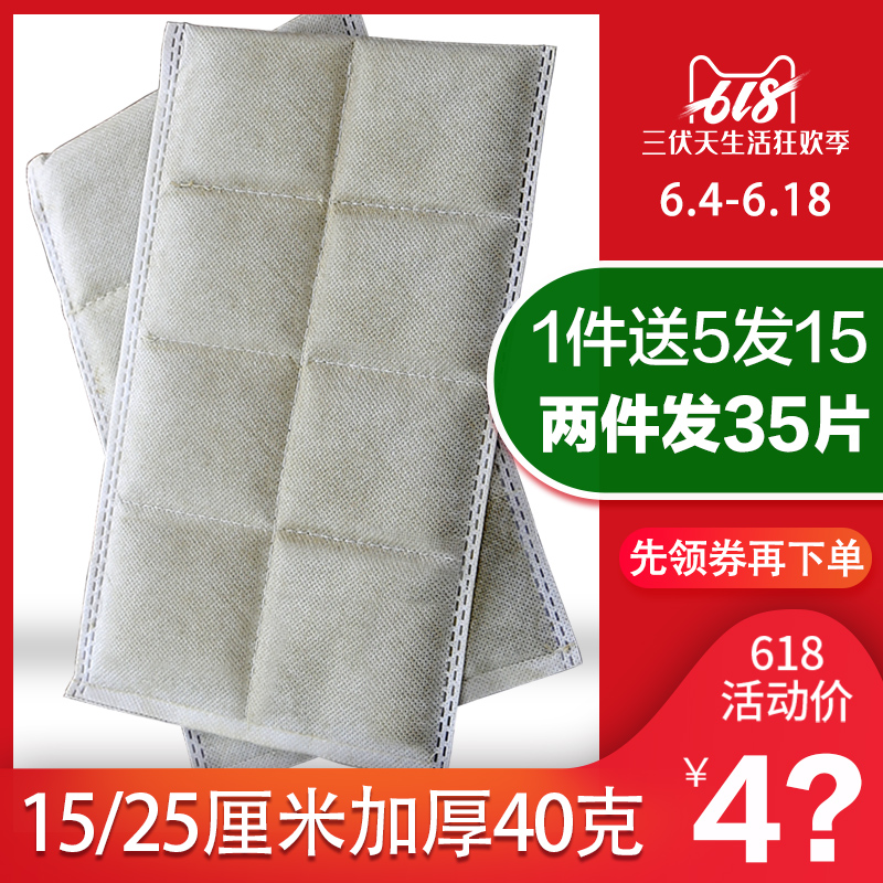 10片装电加热艾草艾灸包护腰热敷药艾绒包家用宫寒艾叶艾绒片暖宫在类目 个人护理/保健/按摩器材, 各类配件, 经络保健器材配件, 温灸器配件中 - 来自Buy2taobao.com提供专业的淘宝代购服务