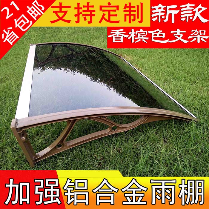 铝合金雨棚遮阳棚静音挡雨蓬pc耐力板雨阳篷户外别墅阳台透明雨搭在类目 户外/登山/野营/旅行用品, 帐篷/天幕/帐篷配件, 遮阳篷/雨篷/车篷/广告篷/天幕中 - 来自Buy2taobao.com提供专业的淘宝代购服务