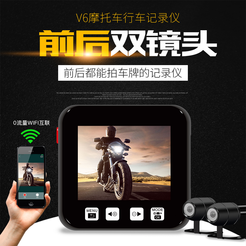 摩托車行車記錄儀高清騎行前後雙鏡頭電動車貝納利記錄儀usb供電在類目 汽車/用品/配件/改裝, 汽車影音/車用電子/電器, 汽車電子防盜安防, 行車記錄儀中 - 來自Buy2taobao.com提供專業的淘寶代購服務