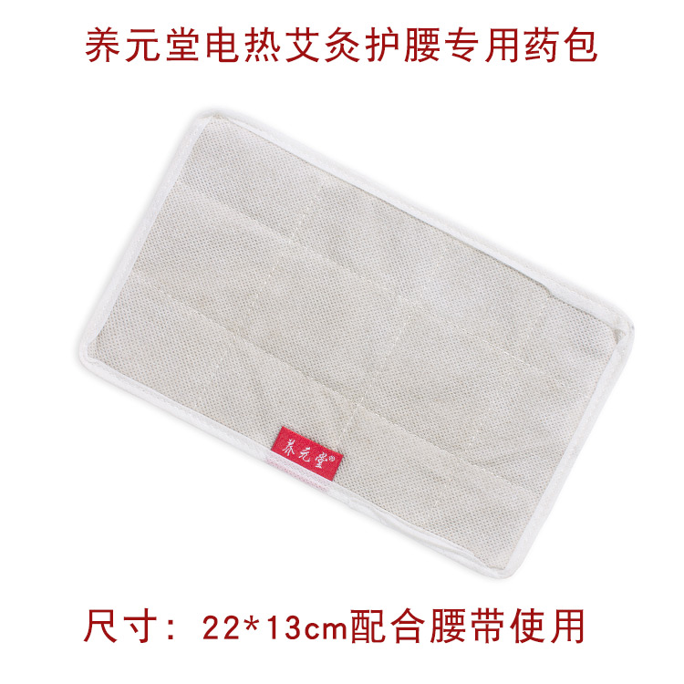 养元堂电热艾灸护腰专用药包 艾灸药包 2片装 配合电热腰带使用在类目 个人护理/保健/按摩器材, 各类配件, 家用保健器材配件, 其它家用保健器材配件中 - 来自Buy2taobao.com提供专业的淘宝代购服务