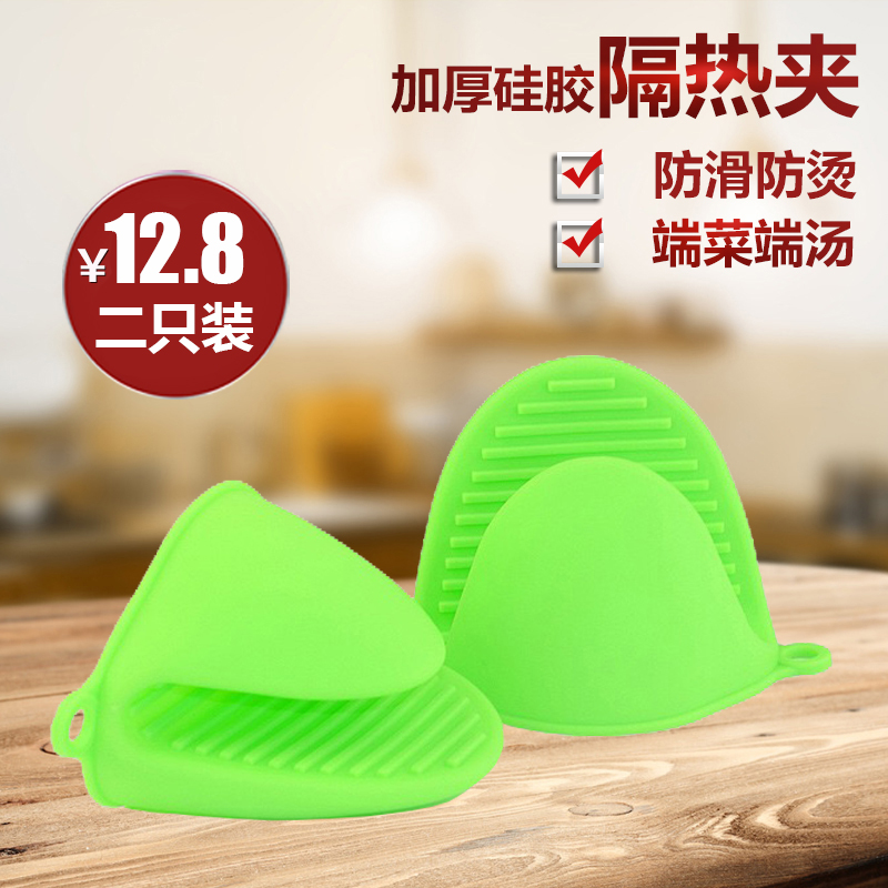 厨房隔热防烫手套加厚硅胶隔热夹烤箱砂锅防烫夹微波炉隔热耐高温|msdalam kategori dapur/memasak Appliances, Alat dapur/Penyimpanan dapur, peralatan dapur menyokong bekalan, sarung tangan ketuhar gelombang mikro - dari Buy2taobao.com untuk memberikan perkhidmatan ejen Taobao profesional membeli