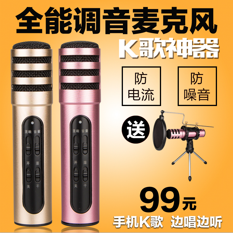 Sing The whole people go to karaoke mobile phone Microphone Sing microphone millet OPPO Huawei Samsung Android Apple Capacitive wheatin the Audio appliances , Microphone/Microphone category - from Buy2taobao.com to provide professional Taobao agent buy service