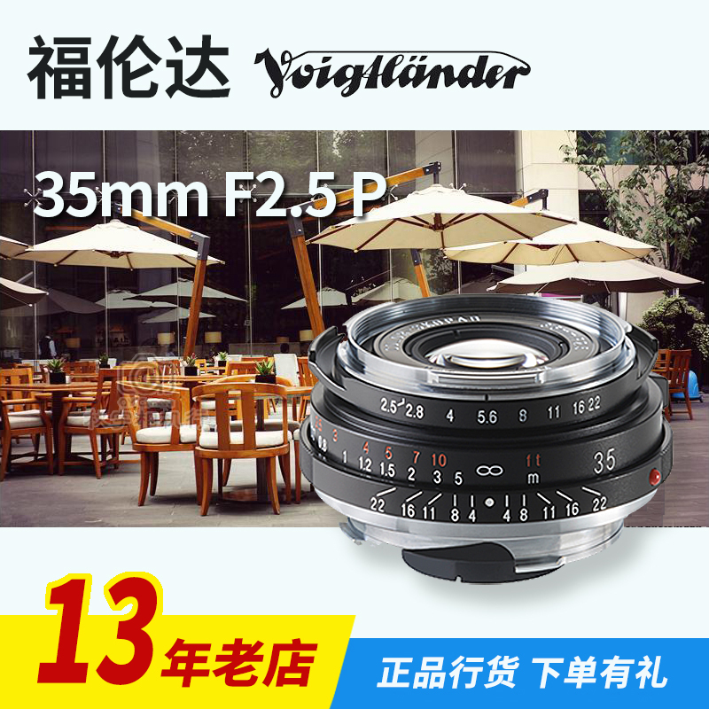 福伦达饼干头35 2.5 VM 35mm F/2.5 ⅡP 徕卡M口国行现货包邮有礼在类目 数码相机/单反相机/摄像机, 单反镜头中 - 来自Buy2taobao.com提供专业的淘宝代购服务