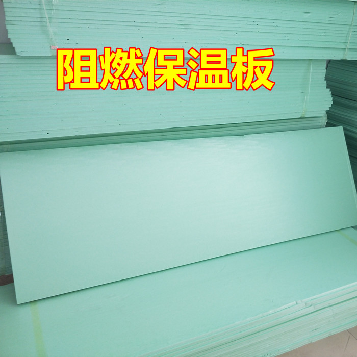 地暖专用保温板地垫宝阻燃1.5厘米电热炕板填充板包邮在类目 基础建材, 隔热材料, 墙体外保温体系中 - 来自Buy2taobao.com提供专业的淘宝代购服务