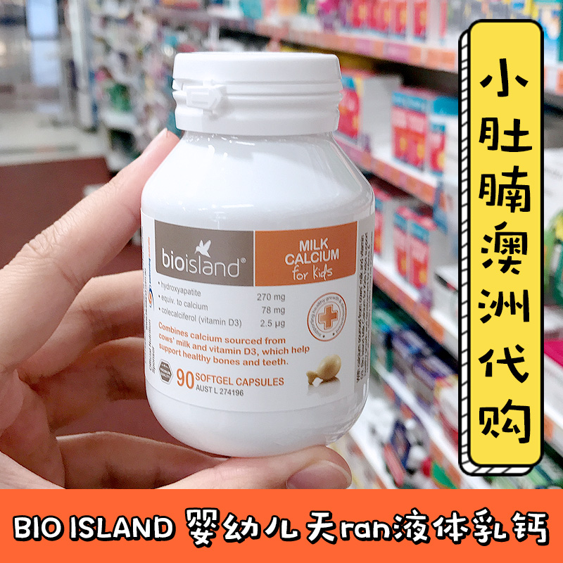 Shopping in Australia Bio Island natural liquid Milk calcium Newborn children baby Infants Calcium supplement 90 grainin the Milk powder/Food supplement/Nourishment/Snacks , Infant nutrition , Calcium zinc category - from Buy2taobao.com to provide professional Taobao agent buy service