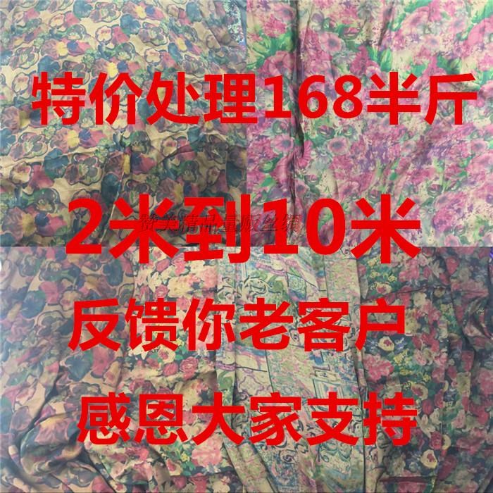 处理特价桑蚕丝真丝重磅数码印花和素色香云纱真丝面料香云纱称斤在类目 服饰配件/皮带/帽子/围巾, 制衣面料, 布面料中 - 来自Buy2taobao.com提供专业的淘宝代购服务