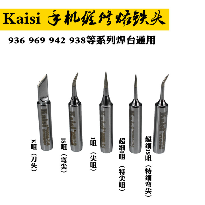 Internal heating electric iron 936 The iron head Edge Horseshoe Special tip Tin solder 936 Universal soldering stationin the Hardware/Tool , Hand Tools , Welding Spray , Iron/Welding head category - from Buy2taobao.com to provide professional Taobao agent buy service