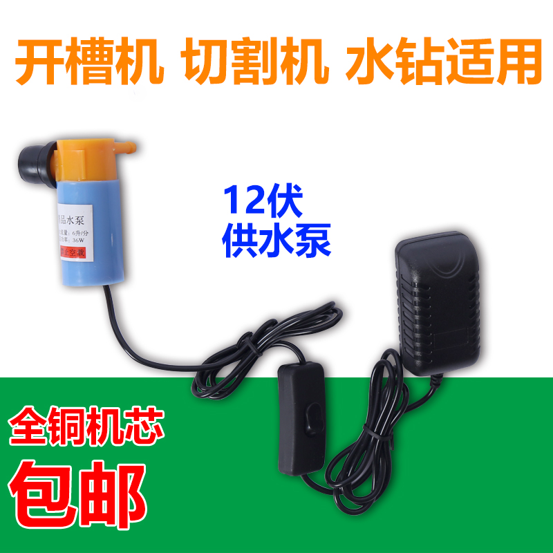 直流微型潜水泵12V小水泵开槽机水钻打孔切割抽水供电动工具甩卖在类目 五金/工具, 机电五金, 泵, 电泵中 - 来自Buy2taobao.com提供专业的淘宝代购服务