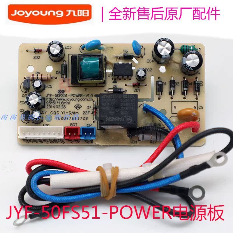 九阳智能饭煲电源板JYF-40FS69\40FE65\40FS23\40FS82\40FS26主板在类目 生活电器, 生活家电配件, 其他生活家电配件中 - 来自Buy2taobao.com提供专业的淘宝代购服务