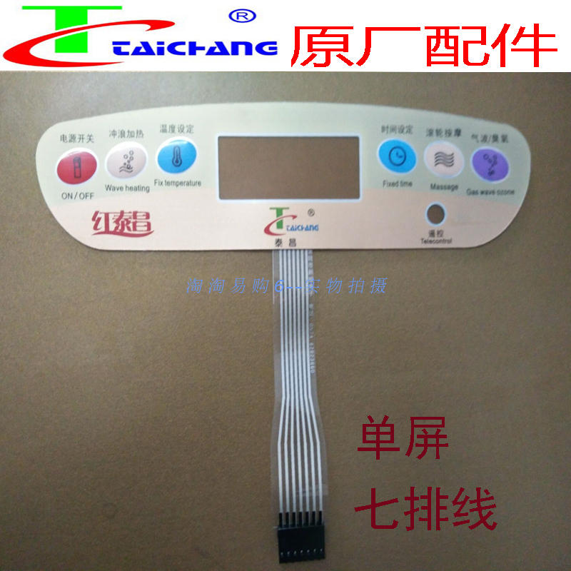 红泰昌足浴盆洗TC-2031面板开关 面贴薄膜泡脚桶开关按键控制面板|msdalam kategori Penjagaan diri/kesihatan/peralatan urut, Semua jenis aksesori, aksesori peralatan rumah penjagaan kesihatan, Foot Bath Accessories - dari Buy2taobao.com untuk memberikan perkhidmatan ejen Taobao profesional membeli