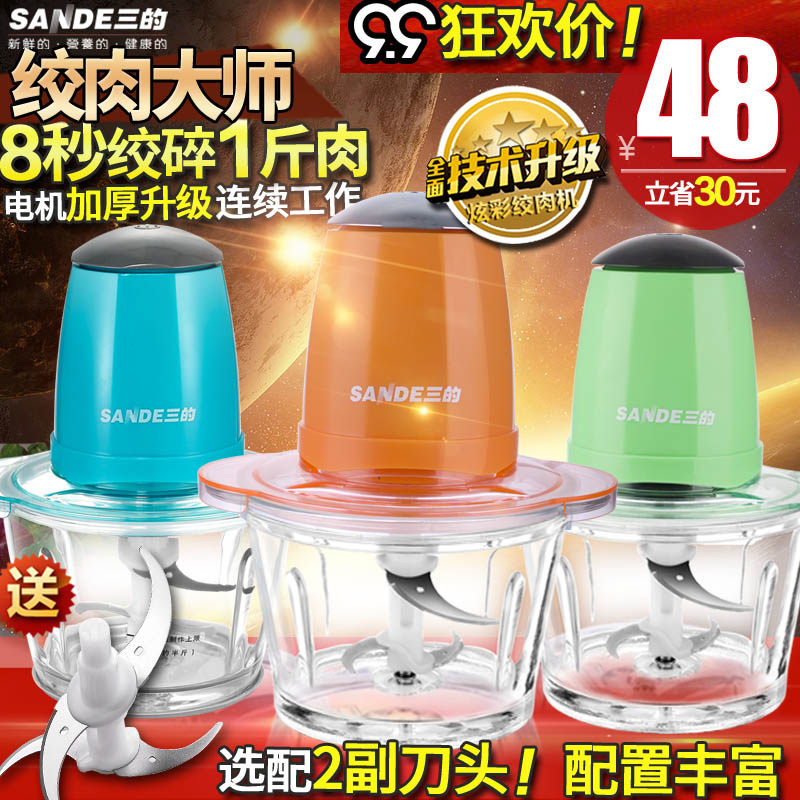 三的 SD-JR02绞肉机家用电动小型搅馅切菜打碎肉机蒜泥蒜蓉搅拌机