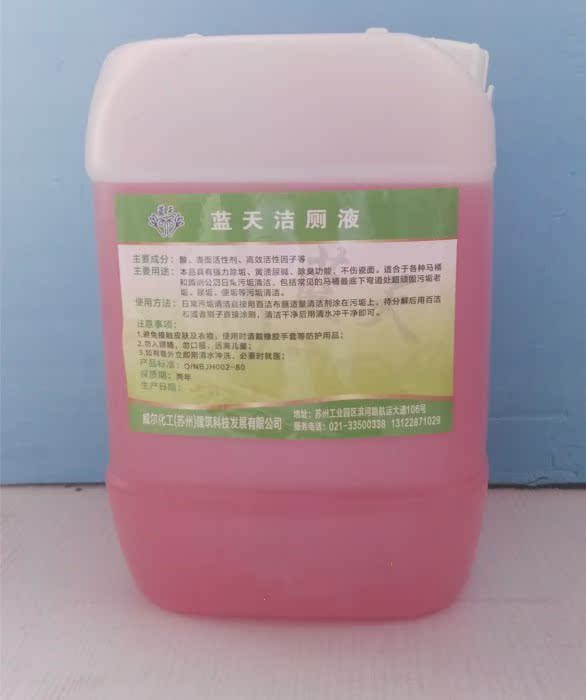 潔廁劑潔廁液紅藥水草酸除公廁尿漬水垢洗瓷磚除水泥草酸清潔劑在類目 洗護清潔劑/衛生巾/紙/香薰, 家庭環境清潔劑, 水垢清潔劑/除垢劑中 - 來自Buy2taobao.com提供專業的淘寶代購服務