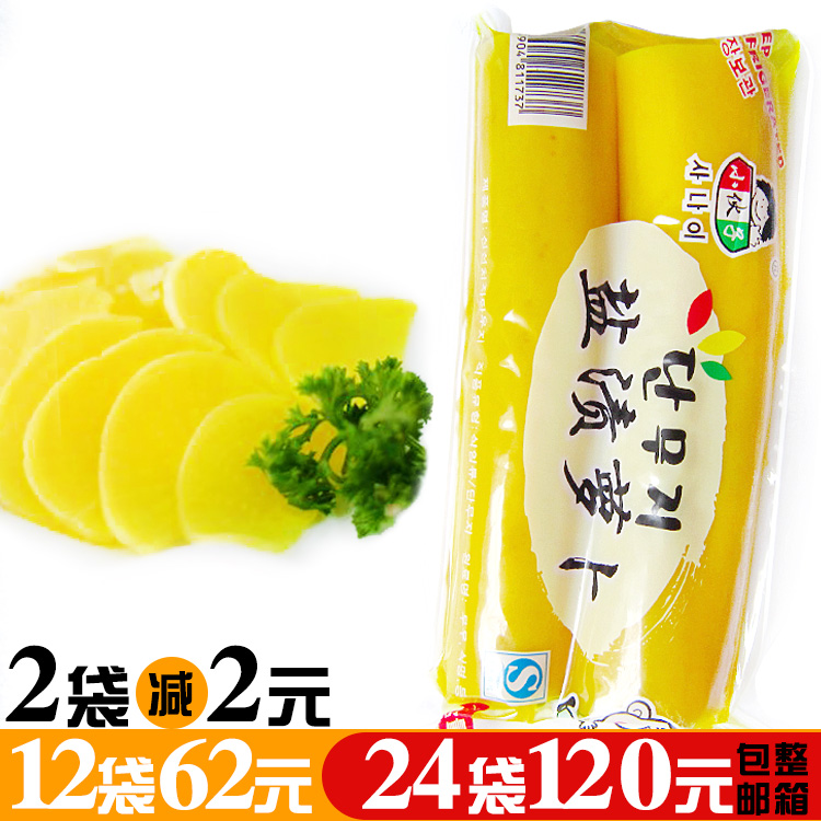 包邮韩国风味小伙子黄萝卜日式金大根紫菜包饭寿司用日本料理500g在类目 粮油米面/南北干货/调味品, 调味品/果酱/沙拉, 寿司料理中 - 来自Buy2taobao.com提供专业的淘宝代购服务
