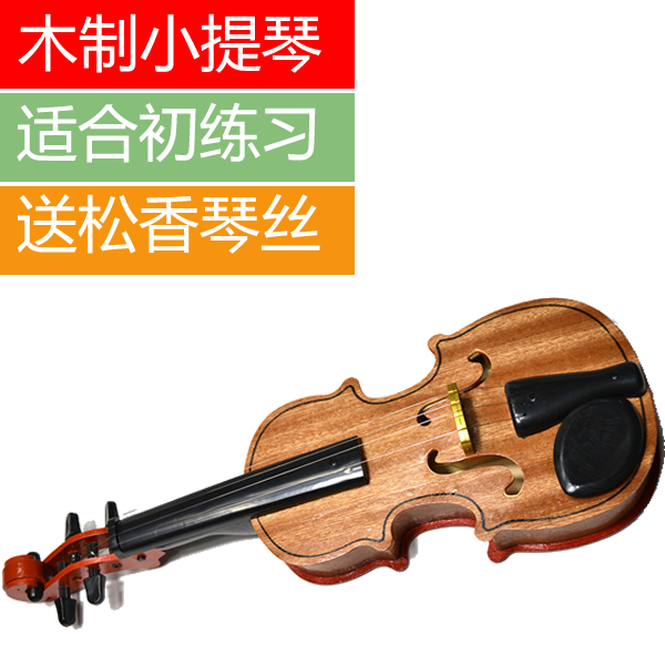 儿童小提琴木制仿真玩具初学者乐器可弹奏男女孩宝宝生日礼物在类目 玩具/童车/益智/积木/模型, 音乐玩具/儿童乐器, 其他音乐玩具/儿童乐器中 - 来自Buy2taobao.com提供专业的淘宝代购服务