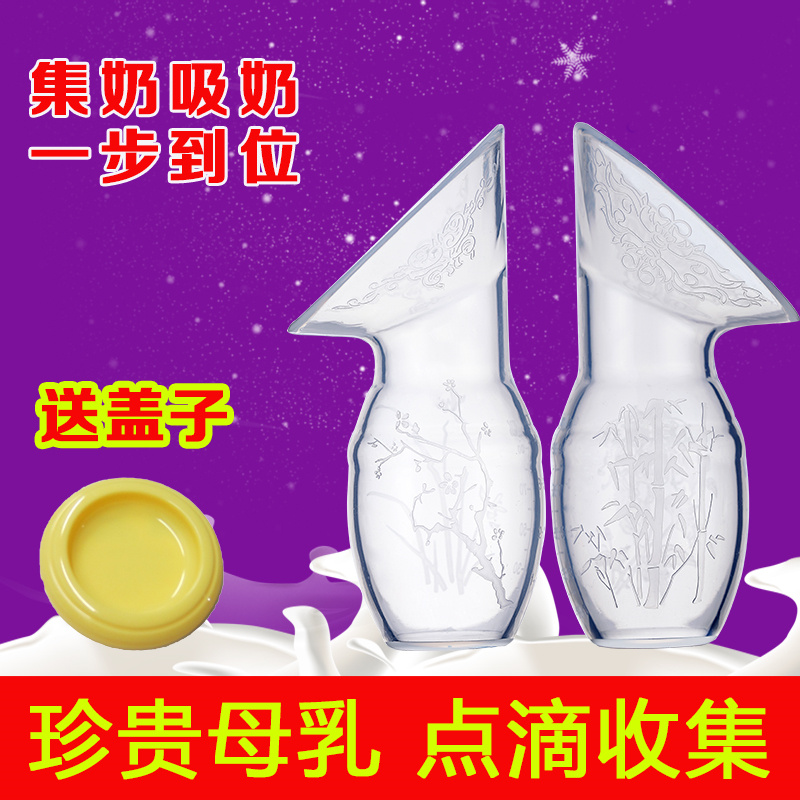 集奶吸奶器手动挤奶器 母乳收集器 硅胶溢奶收集 拔奶器打奶器在类目 孕妇装/孕产妇用品/营养, 妈妈产前产后用品, 吸奶器中 - 来自Buy2taobao.com提供专业的淘宝代购服务