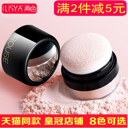 ILISYA柔色定妆粉散粉控油持久遮瑕养肤提亮隐形毛孔防汗蜜粉正品|ruв категории Косметика, пудра/порошок - от Buy2taobao.com для оказания профессиональной услуги покупки агента Taobao