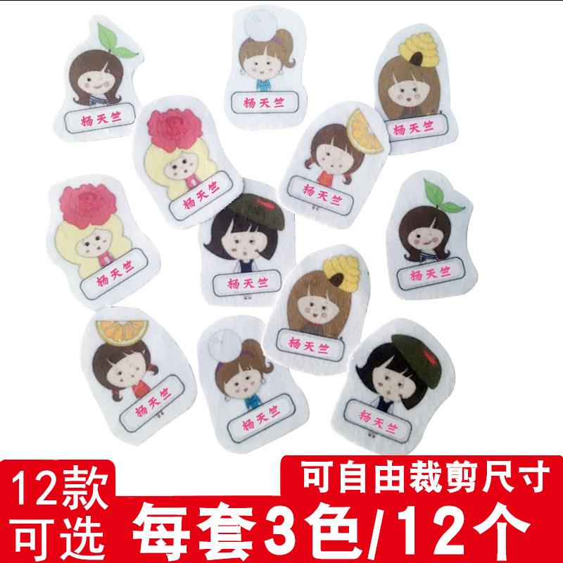 kindergarten Admission children Full name Patch Children washing Name of baby Name stickers customizedin the Personalized custom/Design Services/DIY , Daily/Decorative custom , Sticker/Name of category - from Buy2taobao.com to provide professional Taobao agent buy service
