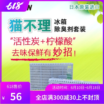 duskin得斯清 猫不理日本进口冰箱除臭剂保鲜除味剂 冷藏冷冻套装|msdalam kategori Care pembersih/tuala wanita/kertas/Aromatherapy, deodoran tertutup/Fragrance, deodoran peti sejuk - dari Buy2taobao.com untuk memberikan perkhidmatan ejen Taobao profesional membeli