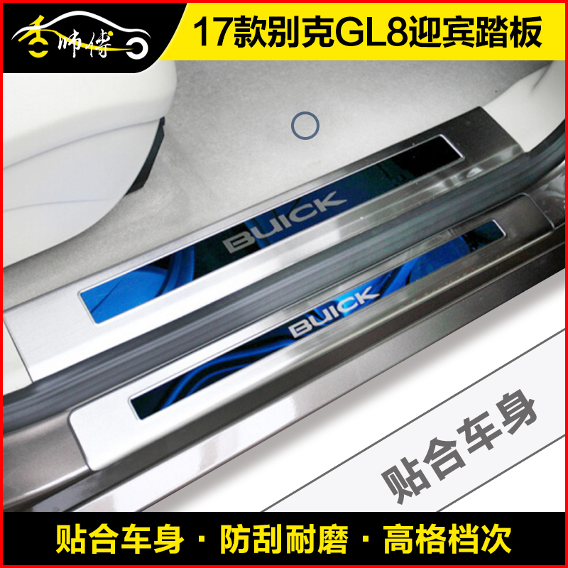 Buick GL8ES business affairs automobile refit Welcome pedal 28T Threshold bar master li parts Years Warranty Enclave anglein the Car/Articles/Fitting/Refit , Auto Exterior Accessories/Installation and decoration/Protect , Installation/Decorating , Car body/Window trim category - from Buy2taobao.com to provide professional Taobao agent buy service