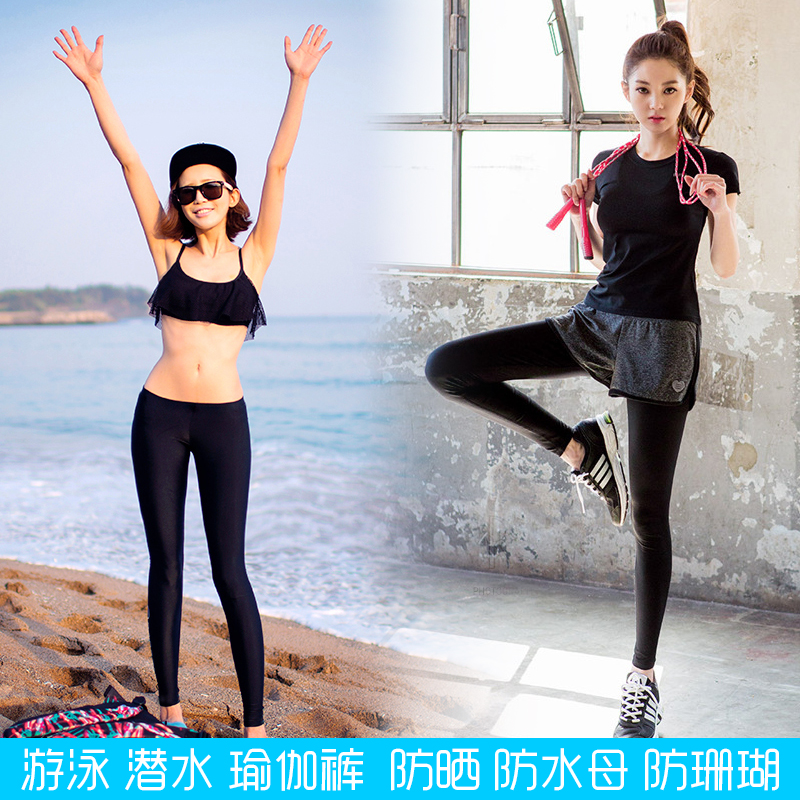 韩版潜水服裤子分体女浮潜冲浪瑜珈健身速干防晒水母衣泳裤女长裤在类目 户外/登山/野营/旅行用品, 户外服装, 潜水服中 - 来自Buy2taobao.com提供专业的淘宝代购服务