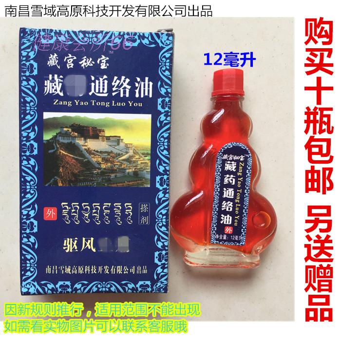 Mibao Meridians arthritic pain 101 Specials 12 Milliliterin the Care cleaners/Sanitary napkins/Paper/Aromatherapy , Shampoo bath/Personal cleanliness , Body Care , Cool oil/Heatstroke/Stasis medicated oil category - from Buy2taobao.com to provide professional Taobao agent buy service