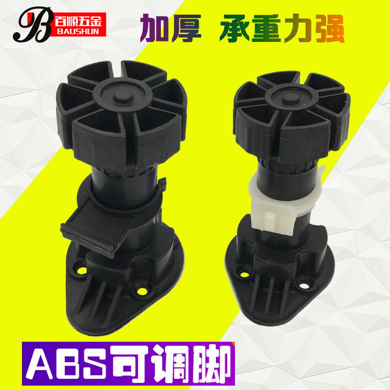 10 15公分黑色橱柜脚配卡扣 调整脚 纯塑料可调脚家具脚五金配件在类目 基础建材, 家用五金, 家具五金, 家具脚垫中 - 来自Buy2taobao.com提供专业的淘宝代购服务